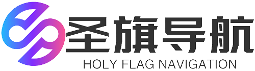 圣旗导航